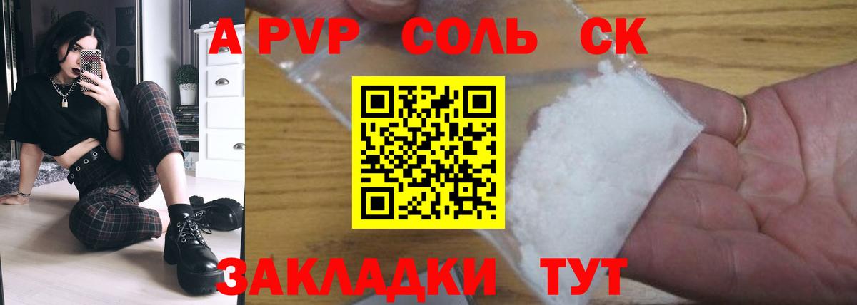 А ПВП СК КРИС  A-PVP  Волоколамск  А ПВП крисы CK  Вход с VPN 