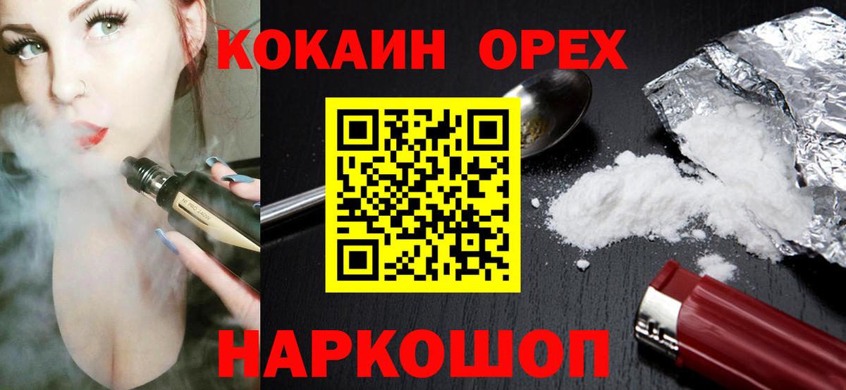 COCAIN 99% Волоколамск