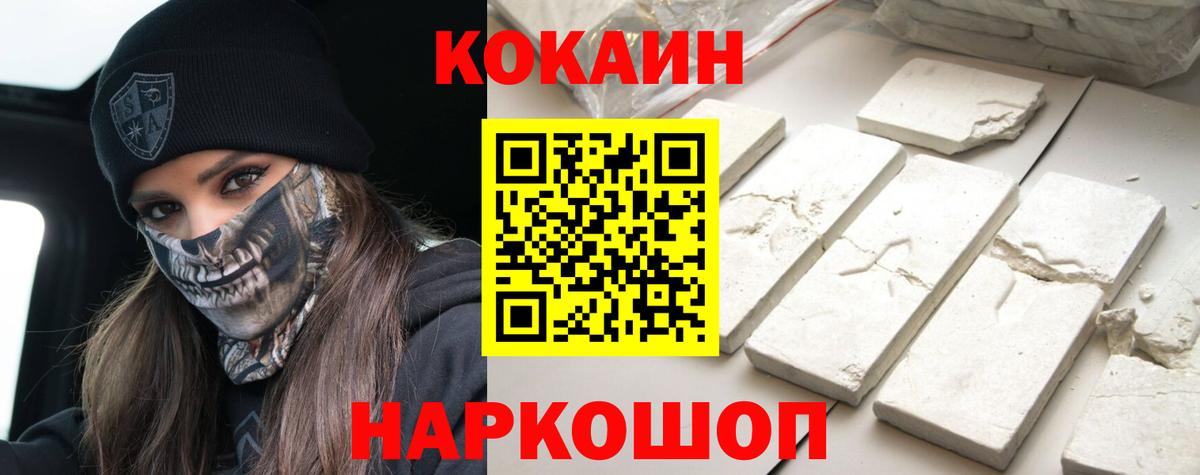 Волоколамск  COCAIN Columbia  Вход с VPN 