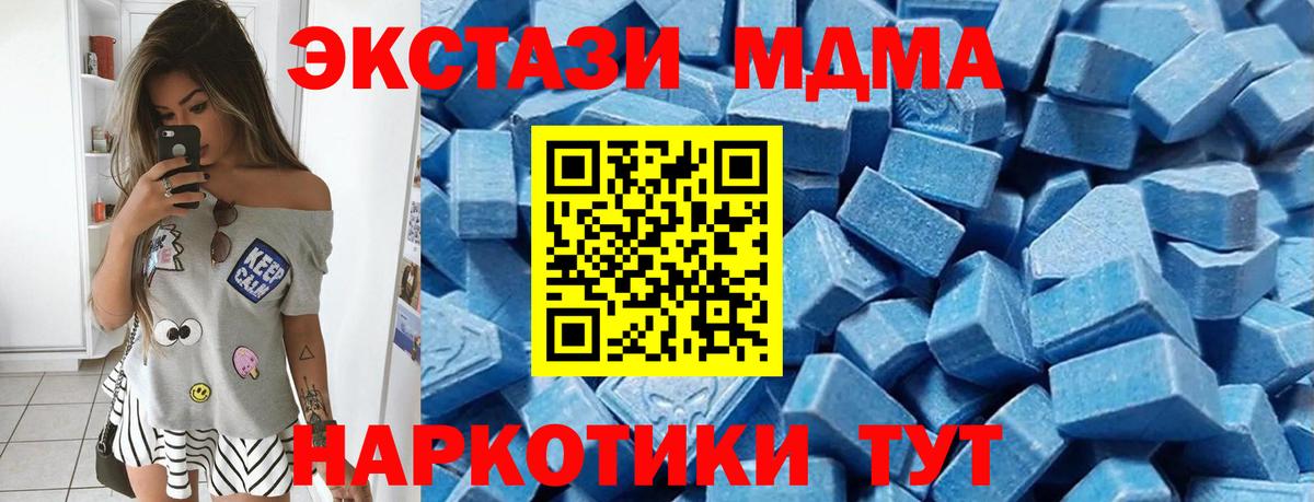 Экстази 250 мг Волоколамск