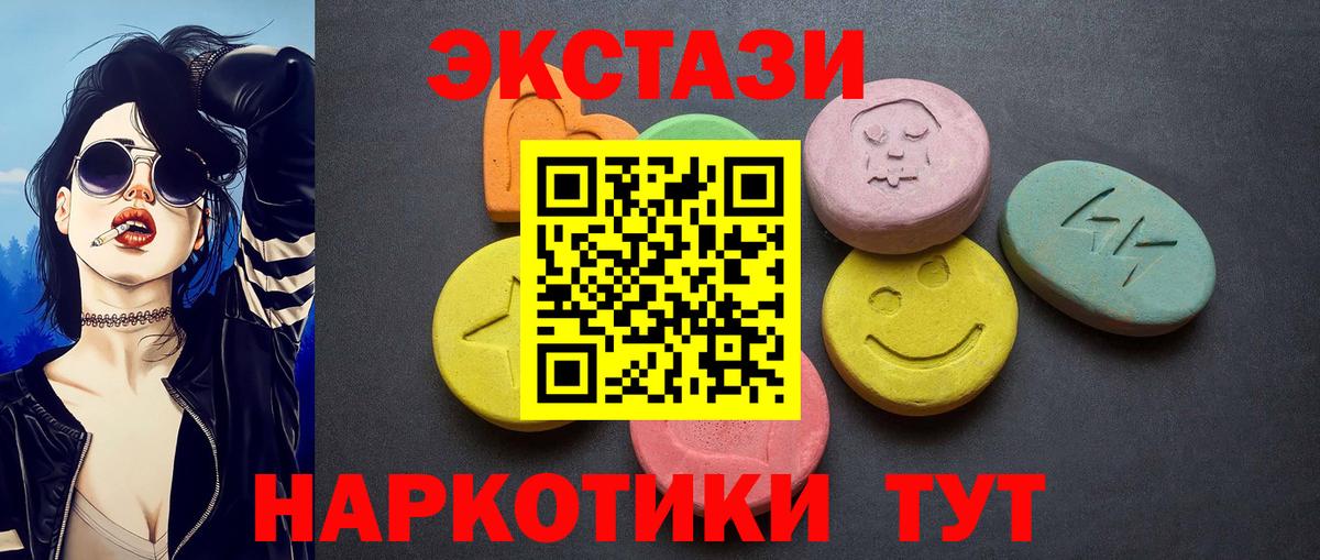 Экстази круглые  Экстази  Волоколамск    рабочий сайт  где найти   Вход с VPN  ЭКСТАЗИ ешки 