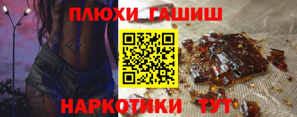 ГАШИШ гарик  ГАШ гашик  Волоколамск  Вход с VPN 