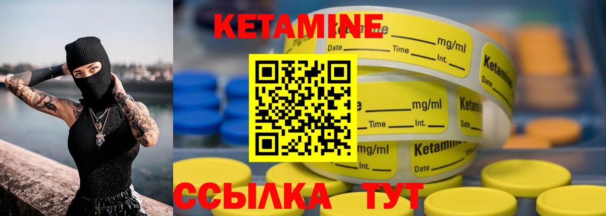 Кетамин ketamine  КЕТАМИН VHQ  darknet официальный сайт  Волоколамск  Вход с VPN 