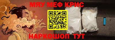 мефедрон мука Камышлов