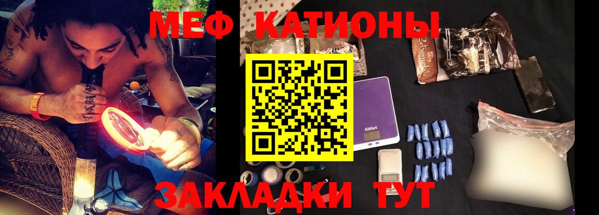 МЯУ-МЯУ mephedrone  Меф mephedrone  Волоколамск  Вход с VPN 