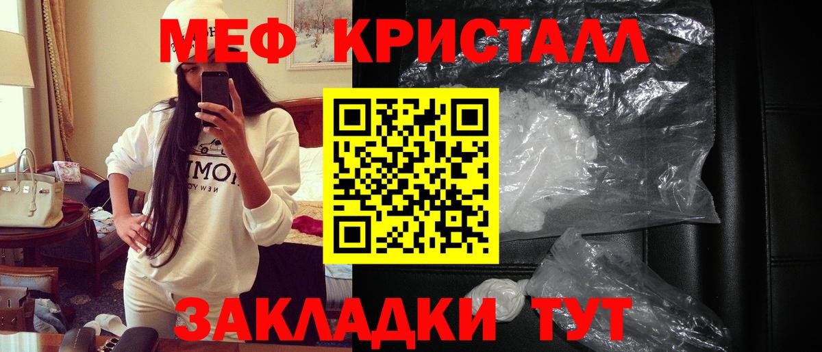 Мефедрон мука Волоколамск