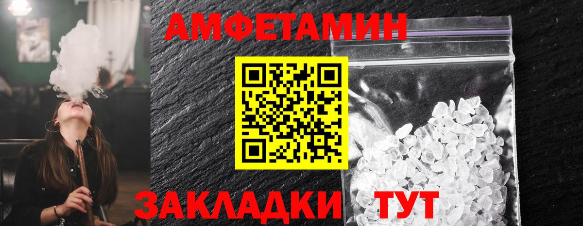 Первитин  МЕТАМФЕТАМИН кристалл  Вход с VPN  Волоколамск 