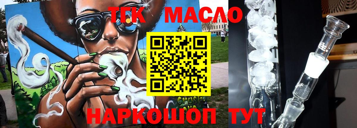 ТГК Wax  Вход с VPN  Волоколамск 