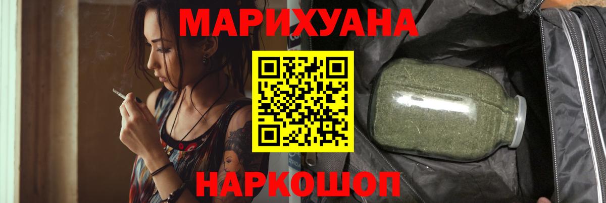 Марихуана THC 21%  Вход с VPN  Волоколамск  Бошки Шишки марихуана  Канабис Amnesia 